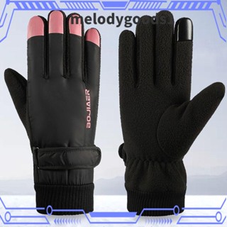 MELODYGOODS1 ถุงมือขับรถ ขี่สกี กันลม กันน้ํา หนา กันความร้อน สําหรับผู้หญิง