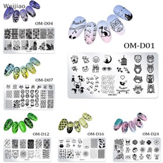 Weijiao% แผ่นแม่แบบ ลายดอกไม้ สัตว์ ลูกไม้ ขนาด 12*6 ซม. สําหรับตกแต่งเล็บ TH