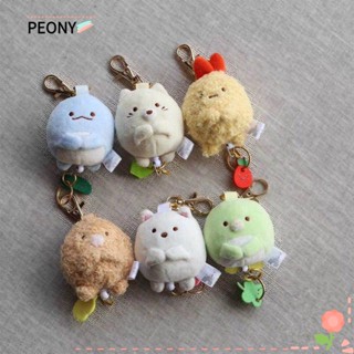 พวงกุญแจ จี้การ์ตูนสัตว์ Sumikko Gurashi San-x ขนาดเล็ก