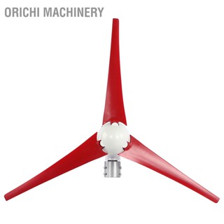 Orichi Machinery NE-300S3 300W Wind Generator Kit 630mm Nylon Fiber Blade อุปกรณ์ผลิตไฟฟ้า