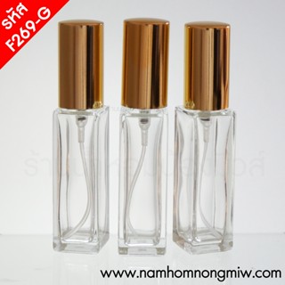 ขวดเปล่ากีกี้ 10ml ฝาทอง F269-G