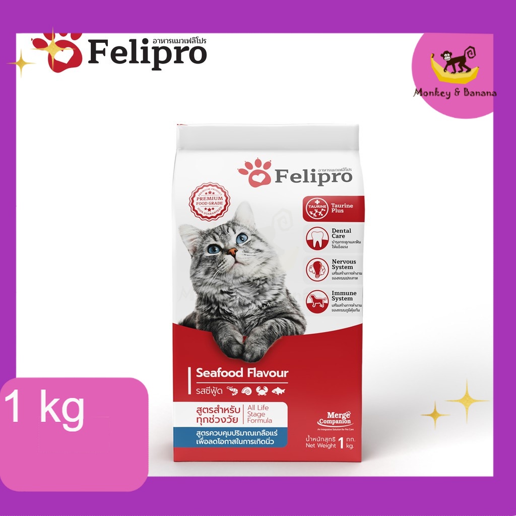 EXP06/2025 Felipro เฟลิโปร อาหารแมว รสซีฟู๊ด ไม่เค็ม ลดโอกาสการเกิดนิ่ว 1 kg