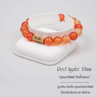 กำไลหิน The Totem Red Agate Classic Bracelet