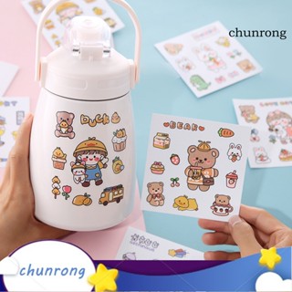 Chunrong สติกเกอร์ PVC ลายน่ารัก ไร้รอยต่อ กันน้ํา ใช้ซ้ําได้ สําหรับติดตกแต่งคอมพิวเตอร์ เครื่องเขียน 10 ชิ้น