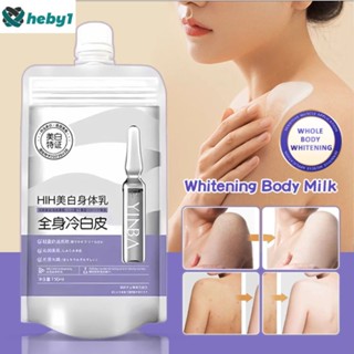 Yinba 150ml Nicotinamide Whitening Cream เพิ่มความกระจ่างใสและให้ความชุ่มชื้นแก่หัวเข่าและใต้วงแขน heby1