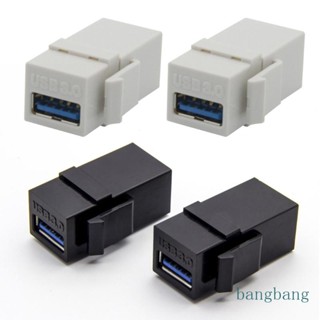 Bang อะแดปเตอร์แจ็คคีย์สโตน USB 3 0 ตัวเมีย เป็นตัวเมีย 2 แพ็ค