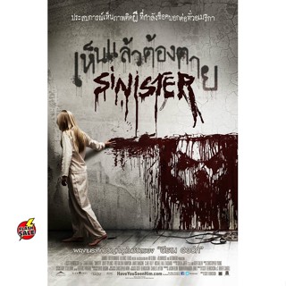 DVD ดีวีดี Sinister เห็นแล้วต้องตาย ภาค 1-2 DVD Master เสียงไทย (เสียง ไทย/อังกฤษ ซับ ไทย/อังกฤษ ( ภาค 1 ไม่มีซับ อังกฤษ