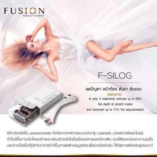 F-silorg ลดรอยแตกลาย 1 ขวด