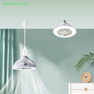 Greatshore 2-in-1 พัดลมติดเพดาน LED AC 220V E27 พร้อมหลอดไฟ สําหรับบ้าน ออฟฟิศ ตลาดกลางคืน