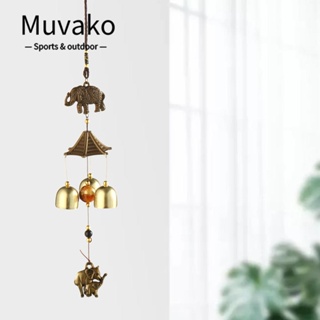 Muvako กระดิ่งลมโลหะ สไตล์เรโทร สําหรับตกแต่งบ้าน ระเบียง หน้าต่าง