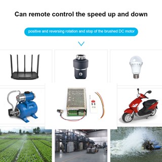 Rhythm000 รีโมทคอนโทรลไร้สาย DC Motor Governor Speed ​​Controller 12V/24V/30V 30A เดินหน้าและถอยหลัง