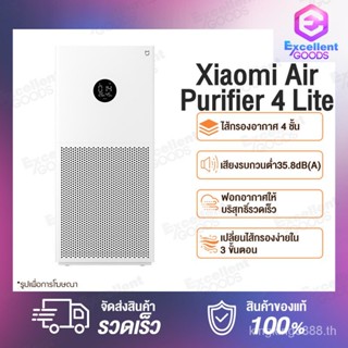 Xiaomi Mi air purifier 4 lite ตัวกรองเครื่องฟอกอากาศ ป้องกันระบบทางเดินหายใจได้อย่างมีประสิทธิภาพ Xiomi ตัวกรองฝุ่น PM2.5 หน้าจอสัมผัส เครื่องฟอกอากาศ เครื่องฟอกอากาศ formaldehyde