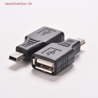 อะแดปเตอร์สายเคเบิลเครือข่าย USB 2.0 A ตัวเมีย เป็น Mini USB B 5 Pin ตัวผู้