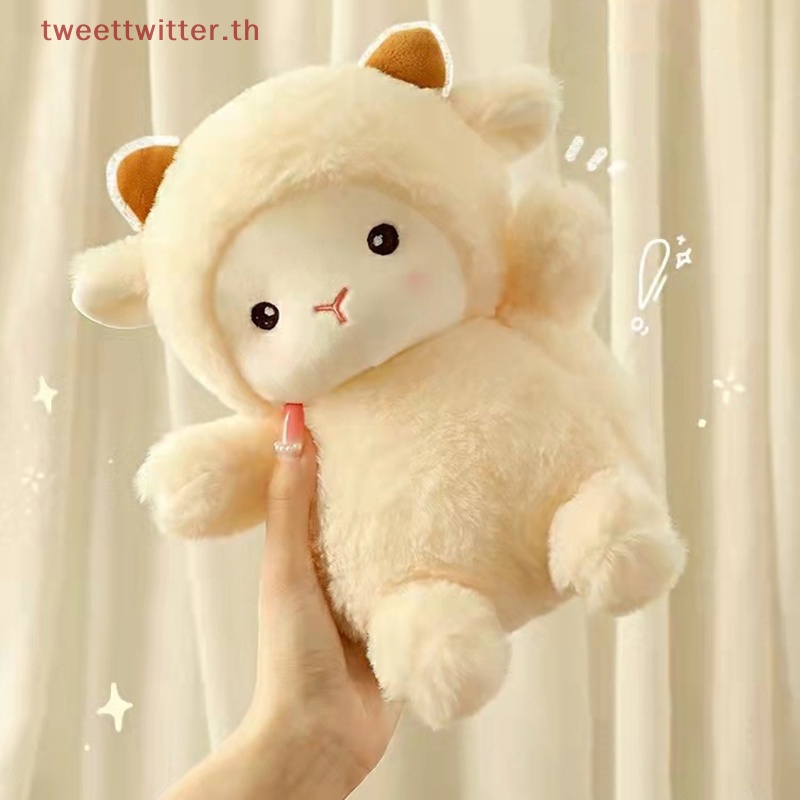 Tweet ตุ๊กตาแกะ กระต่ายอัลปาก้าน่ารัก แบบนิ่ม ขนาด 25 ซม.