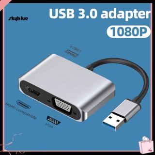 [Sy] อะแดปเตอร์แปลงวิดีโอดิจิทัล USB30 เป็น HDMI VGA 1080P สําหรับโปรเจคเตอร์