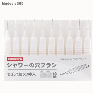 [bigdeals365] แปรงทําความสะอาดหัวฝักบัวอาบน้ํา ขนาดเล็ก ป้องกันรูขุมขน พร้อมส่ง