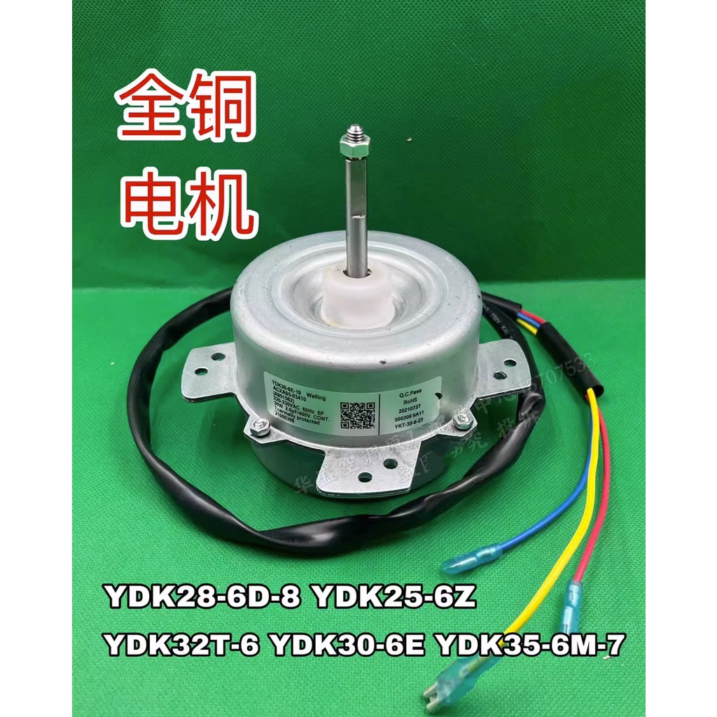 1-1.5P เครื่องปรับอากาศมอเตอร์ภายนอกมอเตอร์มอเตอร์ระบายความร้อน YDK30-6E-11A951427 28W