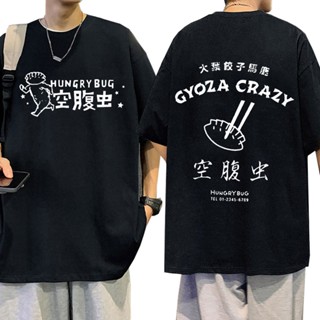 เสื้อยืดแขนสั้นลําลอง พิมพ์ลายกราฟฟิค Dorohedoro Gyoza Crazy Hungry Bug แฟชั่นสําหรับผู้ชาย