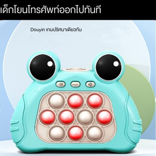 เครื่องเล่นเกมดนตรีกดเร็วสำหรับเด็ก