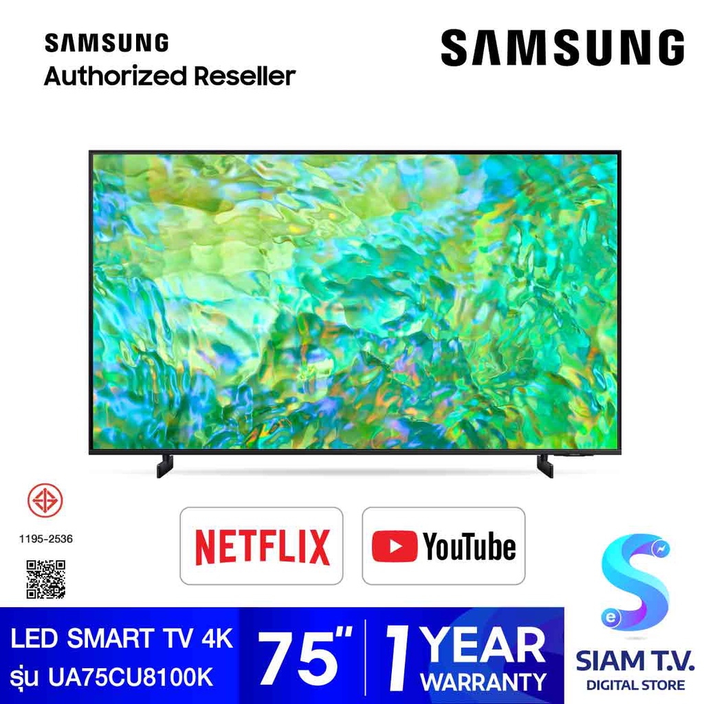 SAMSUNG LED UHD Smart TV  4K รุ่น UA75CU8100KXXT สมาร์ททีวี 75 นิ้ว ปี 2023 โดย สยามทีวี by Siam T.V.