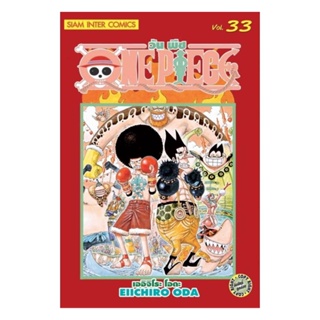 Naiin Outlet (นายอินทร์ เอาท์เล็ท) หนังสือ One Piece 33 วันพีซ (การ์ตูน)