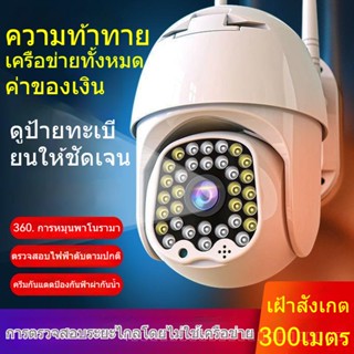 กล้องไร้สาย 360องศาการหมุน ใช้ในบ้านเชื่อมต่อกับโทรศัพท์มือถือได้โดยไม่ต้องใช้อินเทอร์เน็ตกลางแจ้ง4Gจอภาพกลางคืน HD ระยะไกล-SK1609