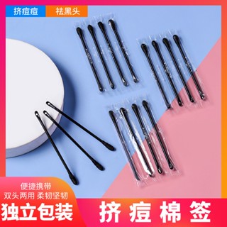 Spot second hair# acne squeezing stick ear cleaning makeup remover multi-functional cotton swab acne blackhead remover cotton swab disposable independent packaging cotton swab 8cc