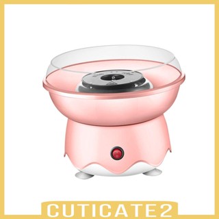 [Cuticate2] เครื่องทําไหมขัดฟันไฟฟ้าอัตโนมัติ DIY สําหรับงานปาร์ตี้