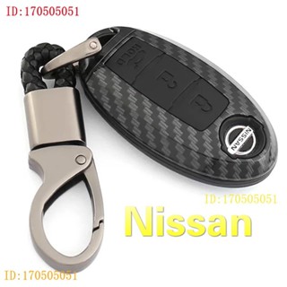 เคสกุญแจรีโมทรถยนต์ คาร์บอนไฟเบอร์ สําหรับ NISSAN NISSAN