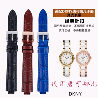 สายนาฬิกาข้อมือ หนังวัวแท้ 14 มม. อินเตอร์เฟสนูน สีแดง สําหรับ Donke Naer DKNY