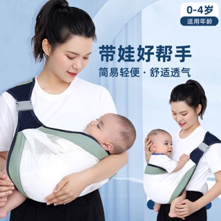 Shopkeepers selection# Multi-functional front and horizontal hugging for newborn infants and young children outdoor baby hugging artifact simple dual-use 8.25N