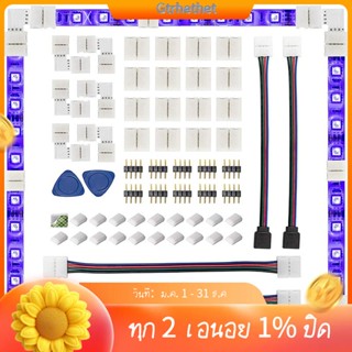 ตัวเชื่อมต่อแถบไฟ LED 4 Pin 10 มม. รูปตัว L สําหรับ 5050 SMD