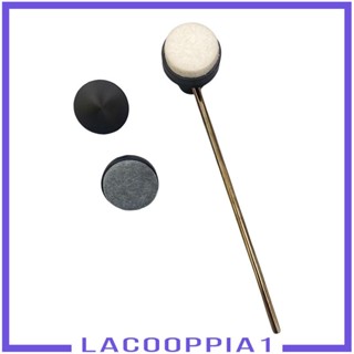 [Lacooppia1] หัวตีกลองเบส กันลื่น แบบเปลี่ยน 3 ชิ้น