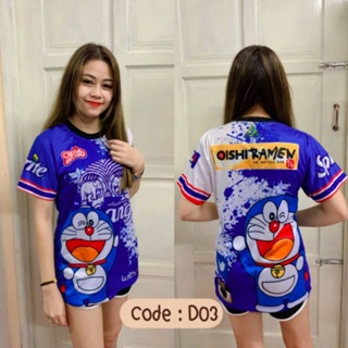 เสื้อกีฬาแขนสั้น ลายทีมชาติไทย Doraemon Limited Edition 2023 สําหรับเด็กผู้ชาย และเด็กผู้หญิง