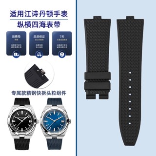 สายนาฬิกาข้อมือยาง สําหรับ VC Gangshi Denton 450 4500V 5500V 7900V Series