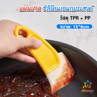 Ahlanya แผ่นปาด ซิลิโคนเอนกประสงค์ ทําความสะอาด ที่ขูดเค้ก ซอส ขนม   Silicone scraper