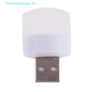 Trillioncatalpa โคมไฟกลางคืน LED USB ขนาดเล็ก ชาร์จ USB สําหรับคอมพิวเตอร์