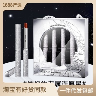Hot Sale# HLOFF star and wish soft fog small tube lipstick set gift box autumn and winter white temperament no fading fog face dumb 8cc