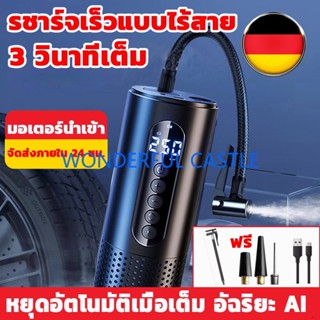 ปั๊มลมไร้สาย Air pump สูบลมไฟฟ้า ที่เติมลมรถยนต์ ปั๊มลมไฟฟ้า เครื่องเติมลมยางรถยนต์ เครื่องเติมลมอัตโนมัติอุปกรณ์