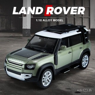 [พร้อมส่ง] โมเดลยานพาหนะจําลอง 1: 18 Land Rover Defender อัลลอยด์ ของเล่นสําหรับเด็ก