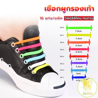 เชือกรองเท้าแบบซิลิโคน ไม่ต้องผูก 16 แท่ง / แพ็ค เชือกผูกรองเท้า Lazy shoelaces