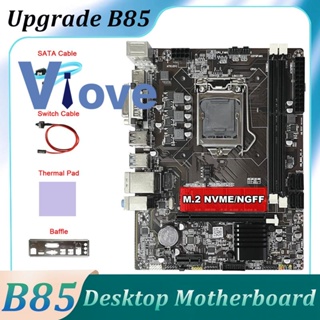 B85 เมนบอร์ดเกม สายเคเบิล SATA และสายเคเบิลสวิตช์ LGA1150 DDR3 M.2 NVME DVI VGA HD สําหรับ CPU 4Th 1150