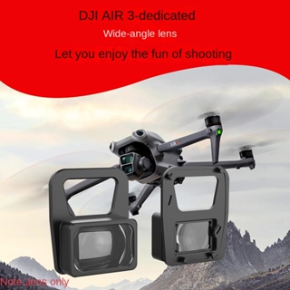 เลนส์มุมกว้าง อะลูมิเนียมอัลลอย และเลนส์ออปติคัล อุปกรณ์เสริม สําหรับ DJI AIR 3