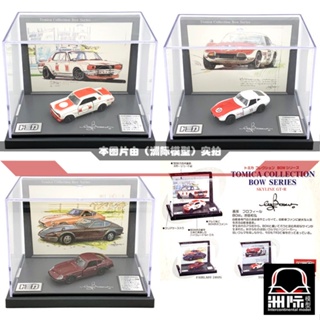 Tomy TOMICA COLLECTION BOW SERIES 【 GT-R / 240ZG / 2000GT 】