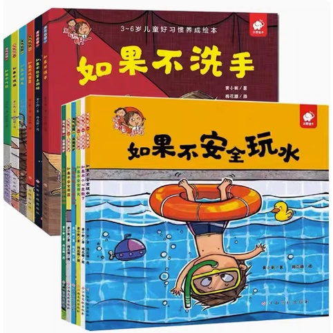 Naughty Pack Mingyi Series Good Habits Development/Self-Protection [อายุ 3-6 ปี] ทฤษฎีการศึกษาจาก "Trying Wrong Education ".ผ่านเรื่องราวเล่ามุมมองของเด็ก, ไม่บรรจุส่วนผสมพูดคุย, เรื่องราวอารมณ์ขันปัญญา, หัวเราะมากขึ้น