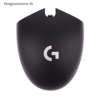 Yunstore ฝาครอบเมาส์ สีดํา แบบเปลี่ยน สําหรับ G304