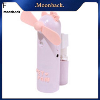 &lt;moonback&gt; แบบพกพา กระต่ายน่ารัก แมว หมี รูปร่างหู ชาร์จได้ มินิ สะดวก USB หมอก พัดลม