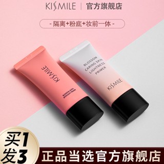 ♠kismile Huayan Isolation Cream Isolation Oil Control Concealer Three-in-one Suyan Primer Moisturizing Milk Student Part