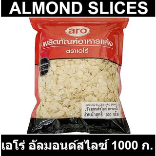 เอโร่ อัลมอนด์สไลซ์ 1000 กรัม รหัสสินค้า 818275