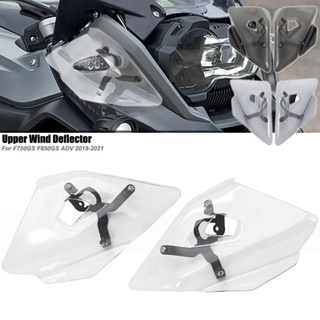 แผ่นกันลมไฟเลี้ยว ด้านบน สําหรับรถจักรยานยนต์ BMW R1200GS R1250GS LC F750GS F850GS ADV 18-21